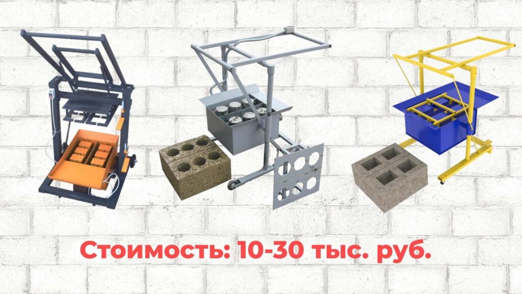 Оборудование для производства блоков